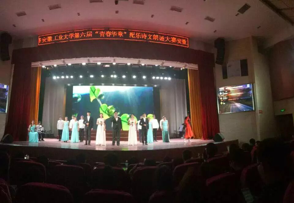 朗诵现场
